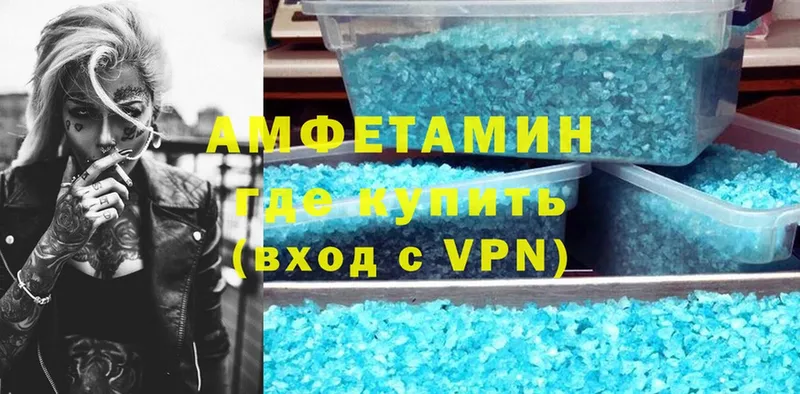 Amphetamine VHQ  где купить наркотик  Борисоглебск 