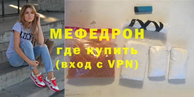 где продают   Борисоглебск  Меф mephedrone 